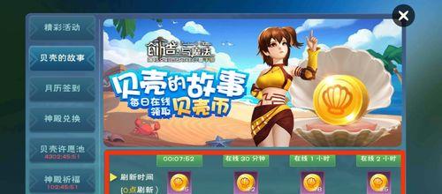 《创造与魔法》中的青蛙王子坐骑全攻略（解锁王国新景象，挑战魔法世界，坐骑获取攻略）