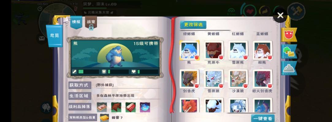 探秘魔法世界的宠物融合进化之道（以创造与魔法融合，打造专属神兽伙伴）