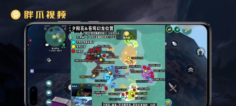 《创造与魔法》夕阳花位置详情一览（寻找夕阳花，为创造与魔法的旅程添加更多色彩）