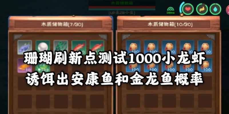 探秘魔法世界（解锁魔法与创造的奥秘，在游戏中寻找鮟鱇鱼的精灵）