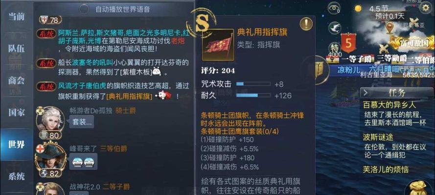 《大航海之路》如何获得船只系统攻略（游戏中如何获得更多的船只，提高船队实力？）