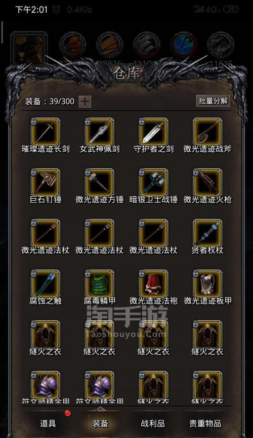 探秘地下城堡2星远征的队伍策略（以游戏为主的团队合作与策略）