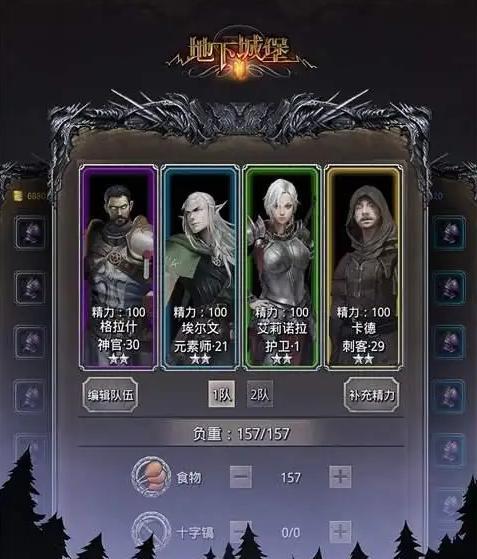 《地下城堡冒险家进阶指南》（冒险家们必读的游戏攻略）
