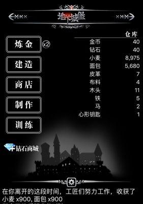 地下城堡巫师进阶攻略（熟练掌握技能提升游戏实力，让你成为真正的巫师）