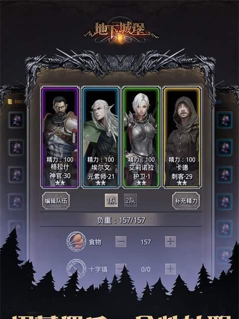 《地下城堡咒术师进阶攻略》（掌握咒术技能，成为顶尖魔法师）