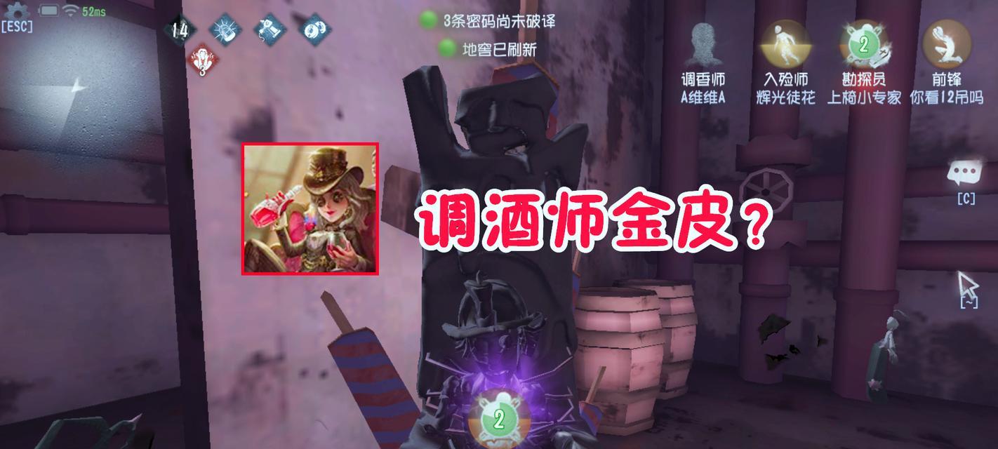 《第五人格》调酒师使用攻略（成为顶尖调酒师的必备技巧与经验）