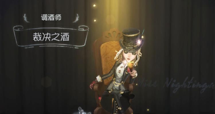 《第五人格》调酒师使用攻略（成为顶尖调酒师的必备技巧与经验）