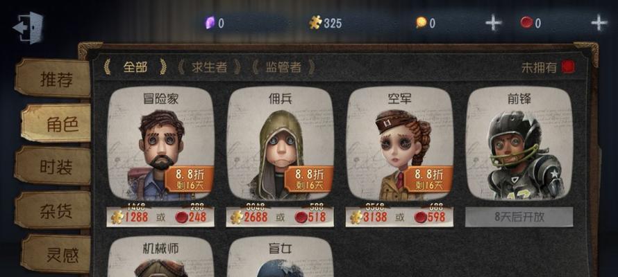 《第五人格》冒险家技能全解析（技能运用，惊险闪避）