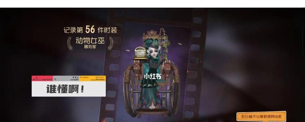 《第五人格点赞教程》（如何正确点赞他人，让游戏更加有趣？）