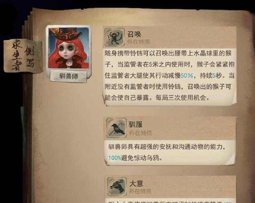 《第五人格点赞教程》（如何正确点赞他人，让游戏更加有趣？）