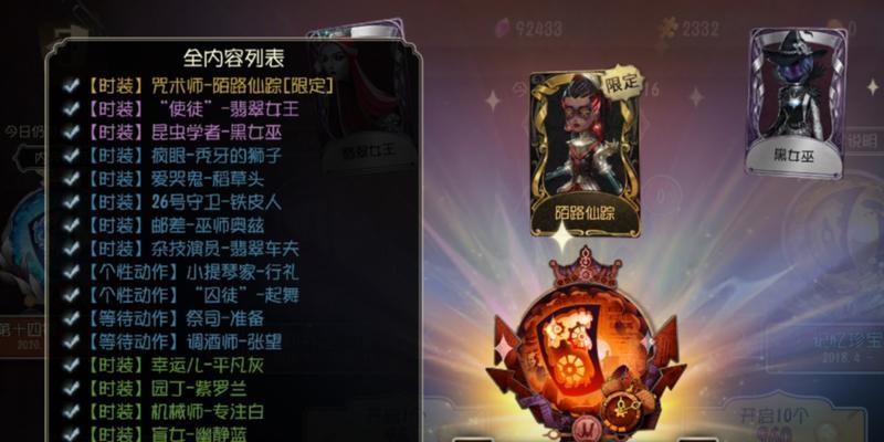第五人格咒术师技能详解（掌握咒术师技能，成为攻击与防御的大师）