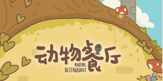 《动物江湖》新手玩法指南（从零开始的江湖之旅，全面了解游戏规则与玩法）
