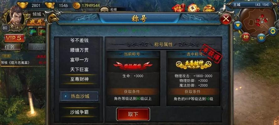 都市英豪战力提升攻略：打造无敌战斗力