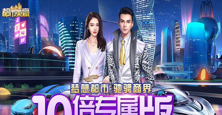 都市英豪战力提升攻略：打造无敌战斗力