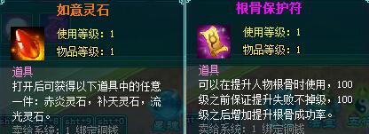 《以凡人修真2》宝石镶嵌全攻略：闪耀你的装备