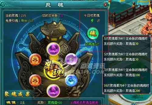 《以凡人修真2》宝石镶嵌全攻略：闪耀你的装备