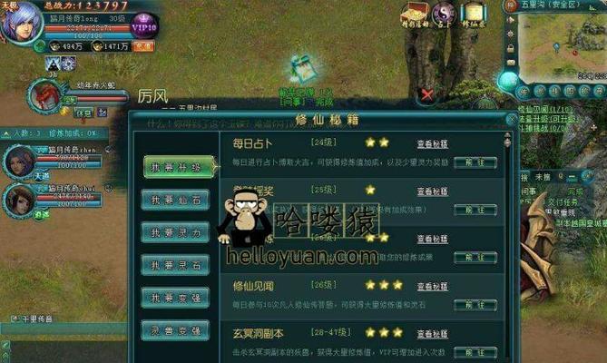 《以凡人修真2》入门升级攻略（游戏新手必看！从零开始的进阶指南）