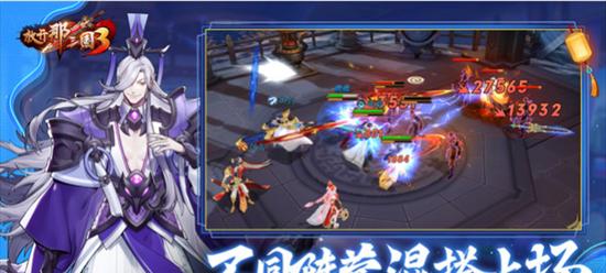 三国志3最强阵容排行榜-打造无敌大军（以放开那三国3为例，分析阵容优劣）