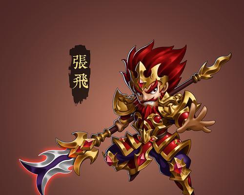 《放开那三国3》张飞怎么样放开？（打造完美张飞阵容，开创胜利之路）