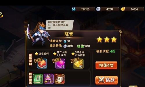 《放开那三国》试炼塔45关攻略（通过策略卡牌升级攻略，轻松突破试炼塔45关）