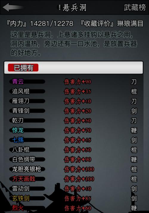 江湖门派大揭秘（攻略门派，掌握江湖）