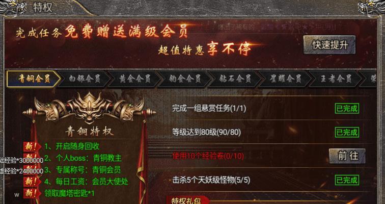 封神传奇氪金指南（打造强大角色的最佳策略）