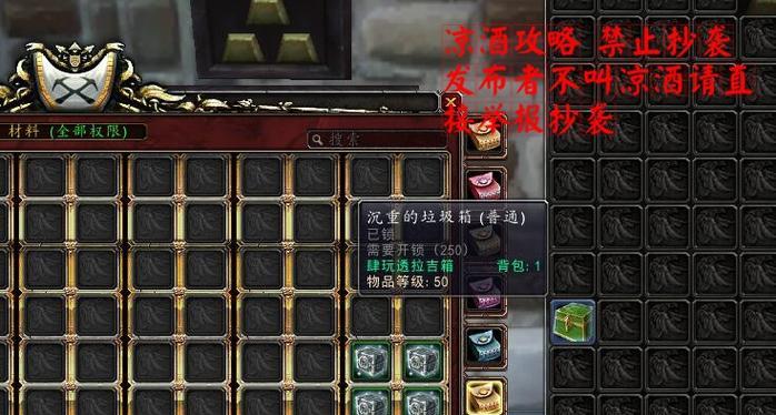 《辐射3安克雷奇行动》全面攻略（掌握全局，畅游后启示录世界）