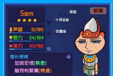 《福尼逗恶龙》新手指南（从零开始，轻松玩转这款游戏！）
