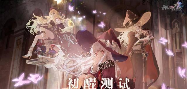 《复苏的魔女EX》游戏评测（以鉴定复苏的魔女人物为主线，揭秘游戏玩法和内涵）