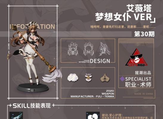 高能手办团术士排行实力排行榜公布，谁是最强者？（揭秘高能手办团术士排行榜，探究背后的实力秘密）