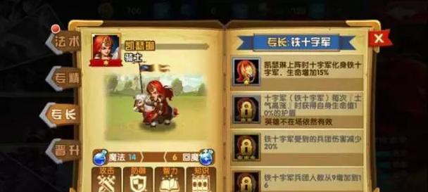 《英雄无敌6》游戏募兵系统让人崩溃！（为何募兵如此繁琐？是否能优化体验？以及募兵对游戏的影响？）
