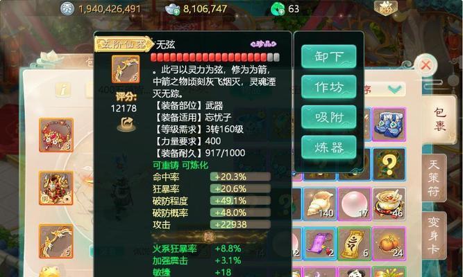探秘功夫世界掉落装备大揭秘（打遍天下无敌手，赢取装备如探险；功夫奇遇记装备攻略一网打尽）