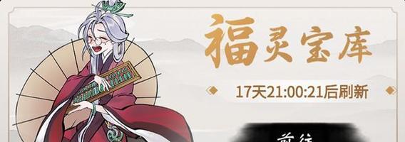 《公主连结祭典任务和女神宝库的全面攻略》（完成所有任务，收获丰厚奖励！）