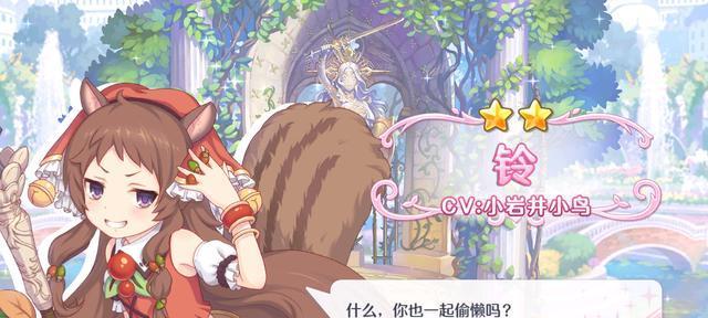 《公主连结女神祭》（探索女神祭的魅力世界）