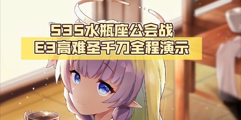 公主连结水瓶座公会战阵容搭配攻略（打造最强战斗阵容，让你的公会称霸水瓶座！）
