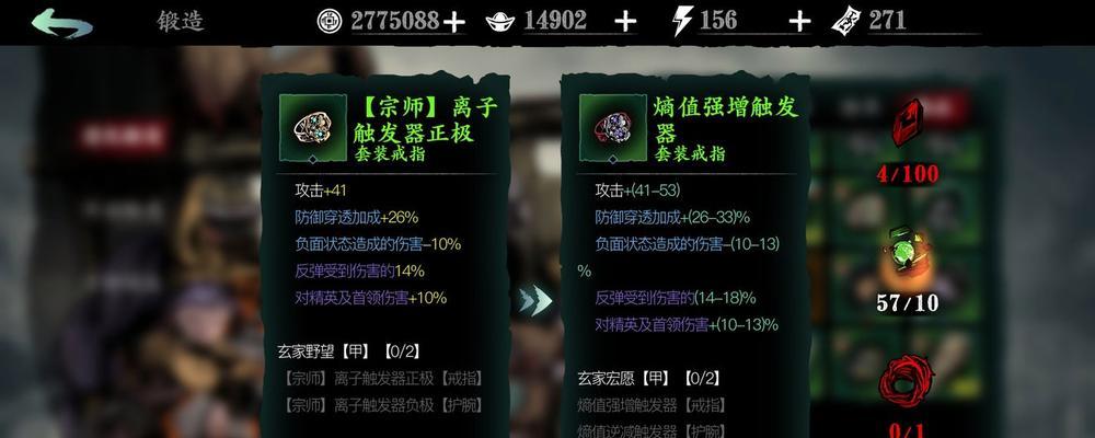 《以影之刃3》NPC功能详解及装备养成玩法攻略（探索NPC的世界，玩转装备养成）