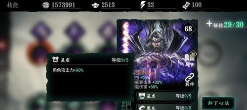 《影之刃3》半月花人物背景一览（探秘半月花的神秘身世与惊人力量）