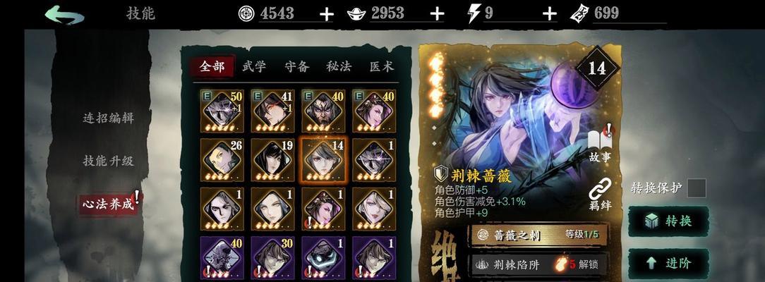 《以影之刃3》必备最强心法全攻略（打造无敌战斗体系，成就顶尖忍者）
