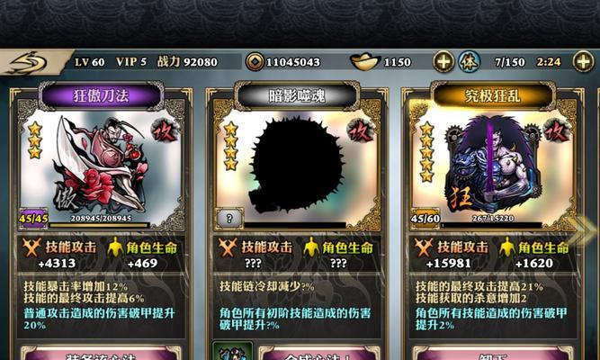 《影之刃3》炽刃心法搭配攻略（打造最强炎系刀客的必杀技）