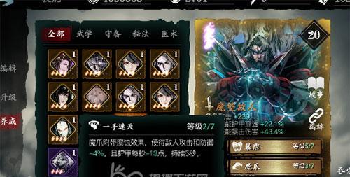 《以影之刃3》真龙套单刷万魔最高难度攻略（真龙套性价比分析，助你成为万魔最强独行者！）