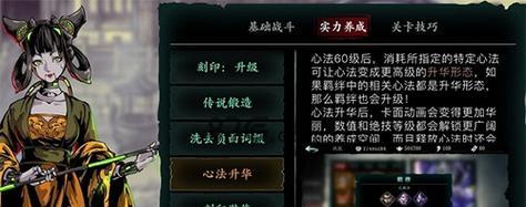 《以影之刃3》真龙套单刷万魔最高难度攻略（真龙套性价比分析，助你成为万魔最强独行者！）
