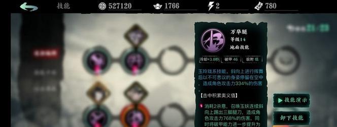 《以影之刃3》刮痧魂技能链魂刮痧玩法解析