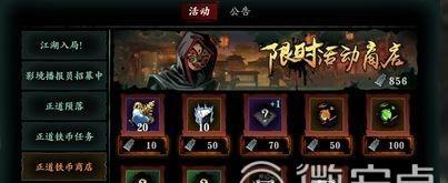 以影之刃3（打破劫镜15的神秘封印）