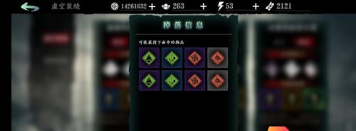 《影之刃3》刻印重刻任务详解（如何接取刻印重刻任务并完成重刻）