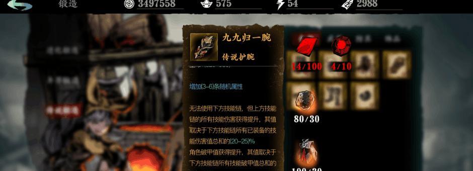 《影之刃3》刻印重刻任务详解（如何接取刻印重刻任务并完成重刻）