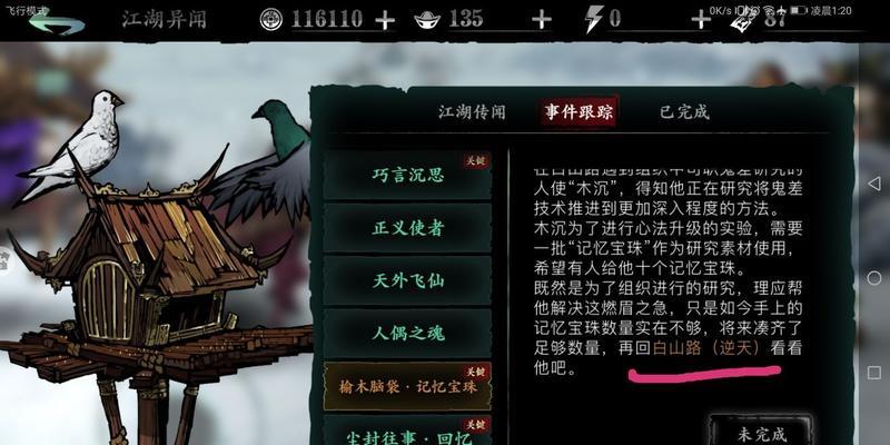 《影之刃3》刻印重刻任务详解（如何接取刻印重刻任务并完成重刻）