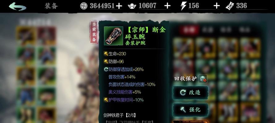 《以影之刃3》职业选择攻略（探究各职业优劣，助你挑选完美角色）
