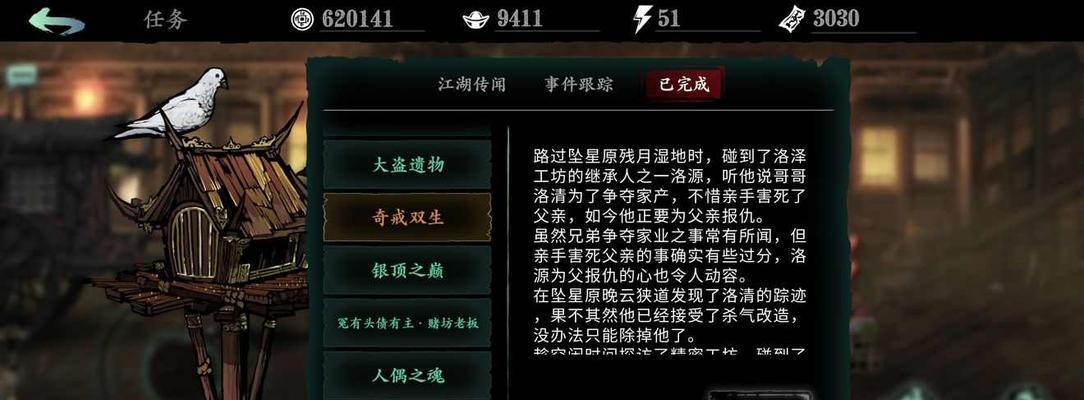 《以影之刃3》新手少走弯路攻略（15个技巧让你事半功倍掌握《以影之刃3》）
