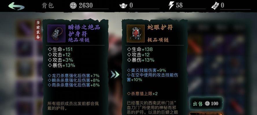 《以影之刃3》心法进阶材料掉落分布与数量详解（玩家必看，掌握心法进阶材料分布，提升战斗实力！）