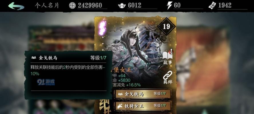 影之刃3心法升华全攻略（掌握升华方法和机制，提升战斗力）